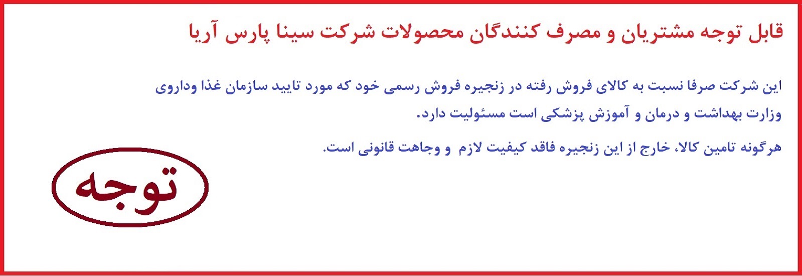 توجه به خرید کالا